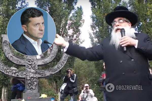 «Впервые Украина выбрала президента-еврея и впервые в Бабий Яр не пришел президент Украины». — главный равин Украины