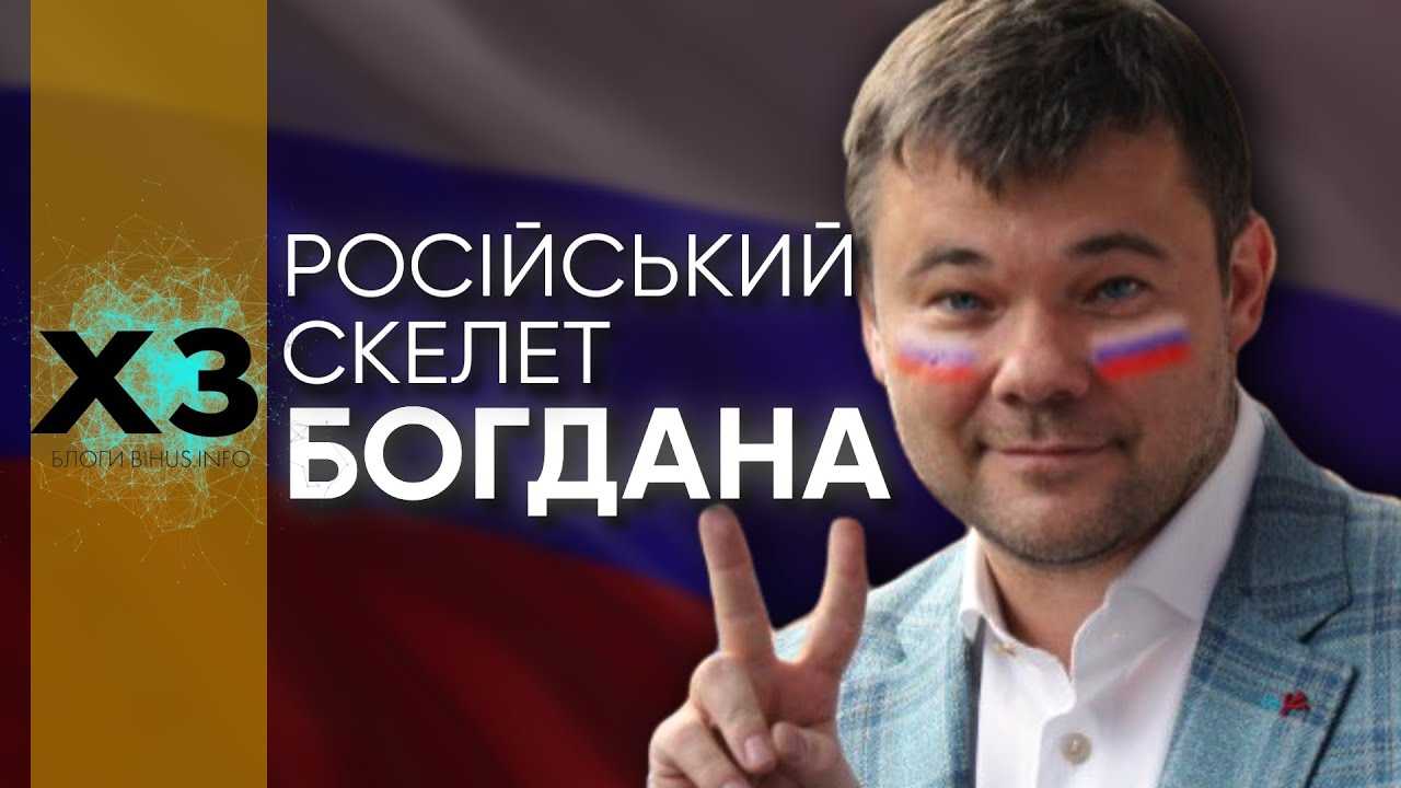 Как Богдан помог России отсудить у Украины сотни миллионов долларов