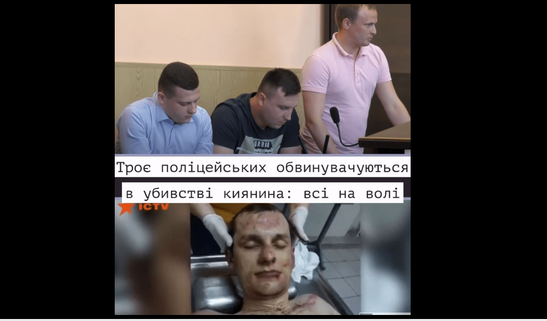 Поліцейський Володимир Ковадло з напарниками вбив людину. Аваков покриває.