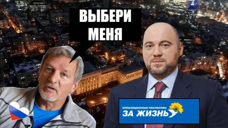 Друзі, тут нєкто Пальчевський, кажуть, має чи то 9% чи то 11% рейтингу. Вам що, війни на Донбасі мало?