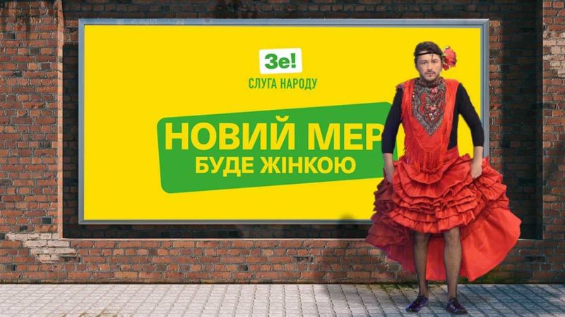 Чому Притула не стане мером Києва