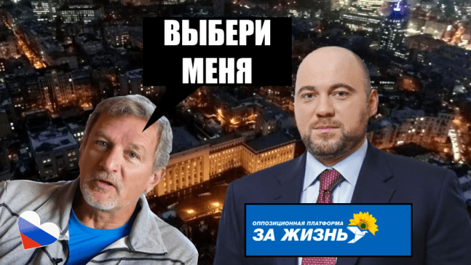 Столар хочет вернуть контроль над Киевом сделав Пальчевского мером