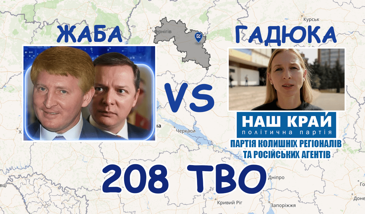 Ляшко VS Давиденко — щурячі перегони на 208 окрузі (ВІДЕО)