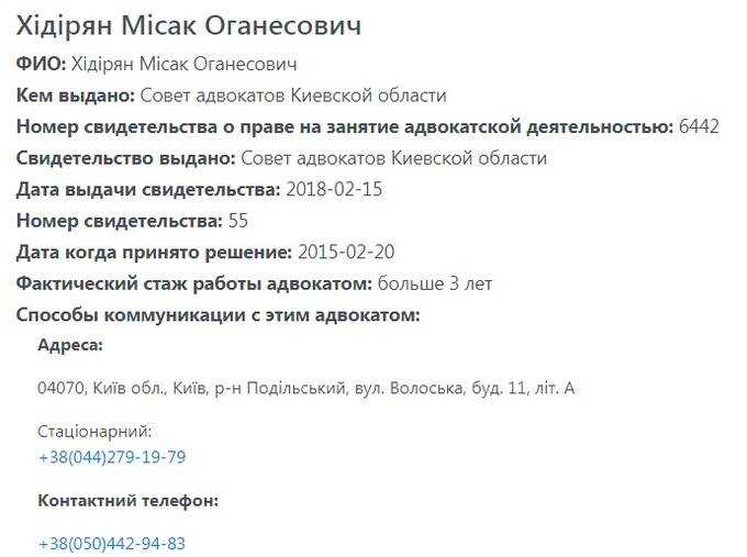 Хидирян Мисак Оганесович: как агент ФСБ обналичивает деньги из ДНР и скупает тысячи гектаров через свой агрохолдинг