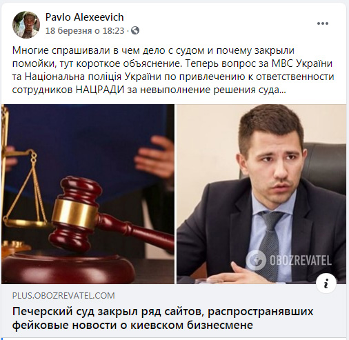 МВД уличило подсудимого Павла Барбула в обмане судьи ради «наезда» на СМИ