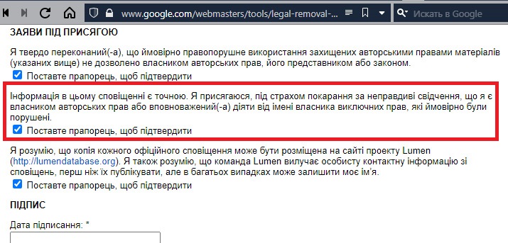 Украинская организованная преступность и «забвение» в Google