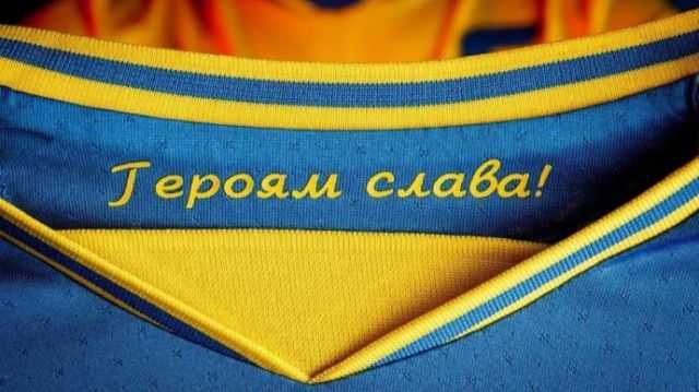 Гасло «Слава Україні – Героям слава» затвердили футбольним символом держави