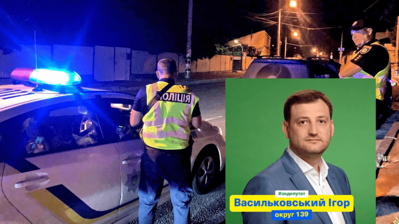 Нардеп «слуга» Васильковский катался на авто под наркотой