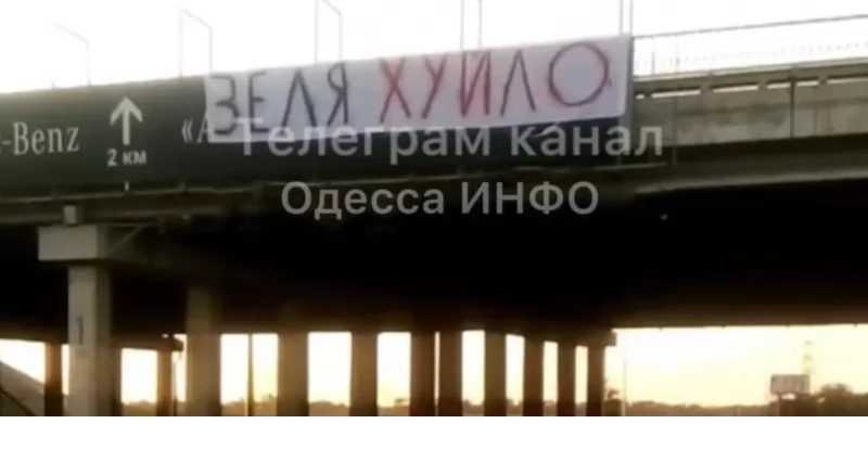 Баннеры «Зеля — *уйло» во Львове и Одессе
