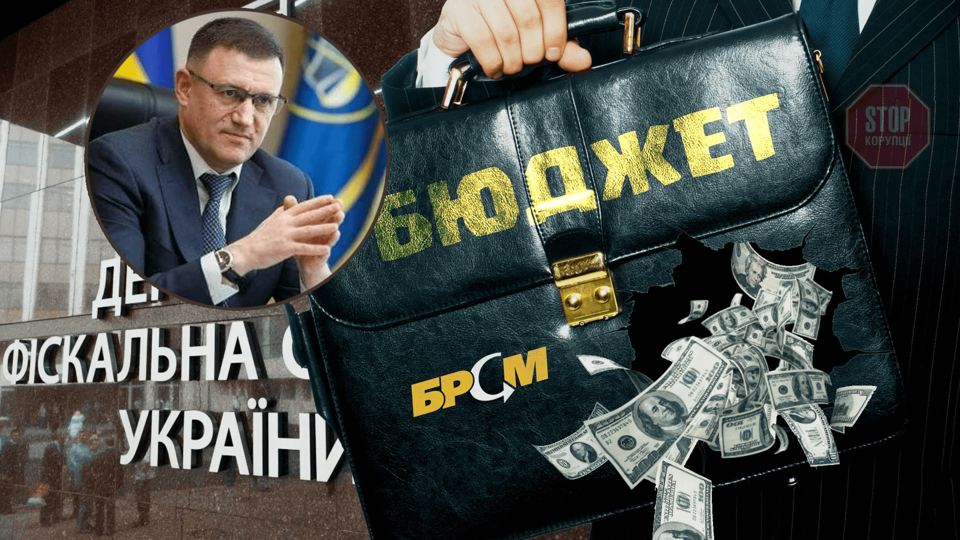 Вадим Мельник голова ДФС та «прокладки Януковича» вивели з бюджету понад 20 мільйонів — подробиці