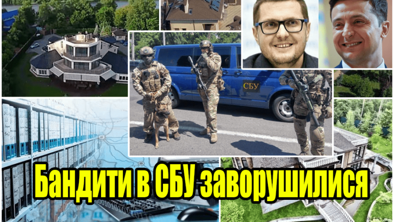Через оцифровку документів на нерухомість СБУ кошмарить київських комунальників та бізнес