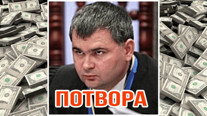 Виталий Амелехин — продажный судья работает на Коломойского, застройщиков и московский патриархат