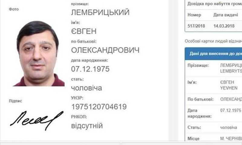 Грузинский «вор в законе» получил три украинских паспорта и хочет четвертый