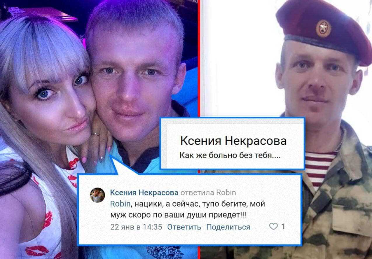 Александр Некрасов ГРУшник ехал убивать «нациков» и был ликвидирован ВСУ