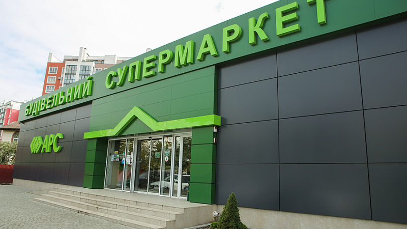 Строительный супермаркет – почему стоит покупать там?