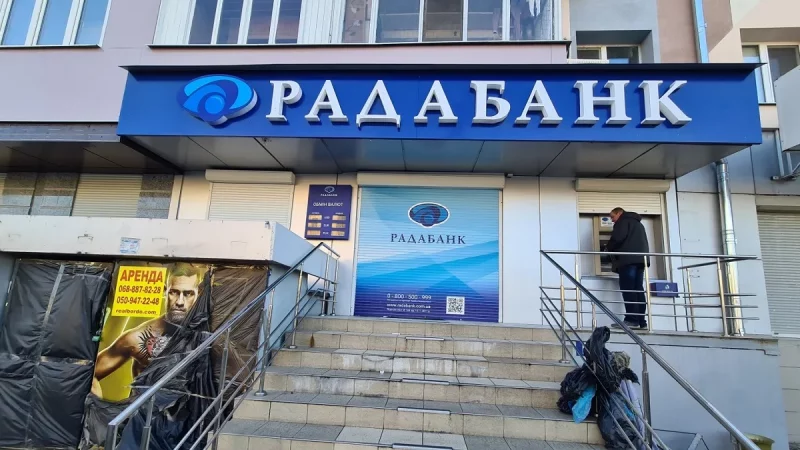 Кирилл Шевченко и «Радабанк»: зачем Нацбанк влил в банк-банкрот Коломойского миллиард гривен рефинансирования?