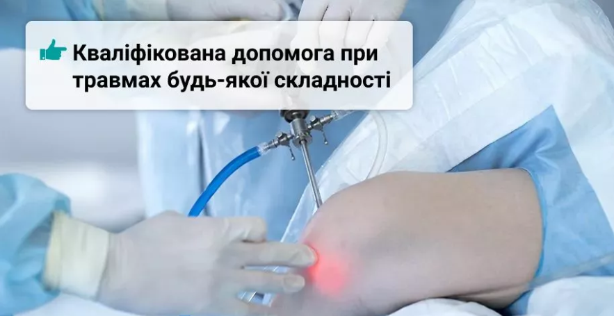 Ортопедия и травматология в Киеве. Клиника Медиком