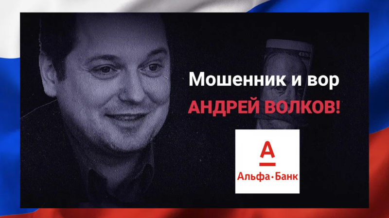 Андрей Волков: Любитель путина, поющий оды «воссоединению Крыма», убивает бизнес Украины с помощью российских денег