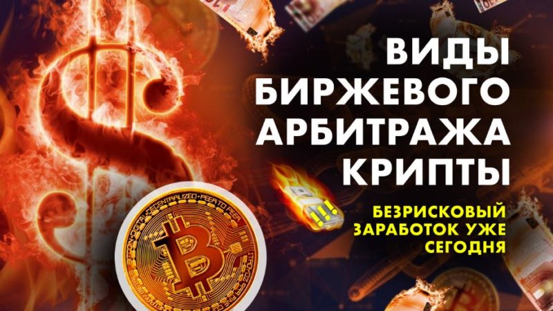 Основы криптовалюты и блокчейна