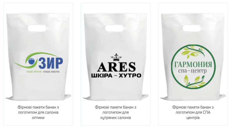 Пакети банан з логотипом – які переваги