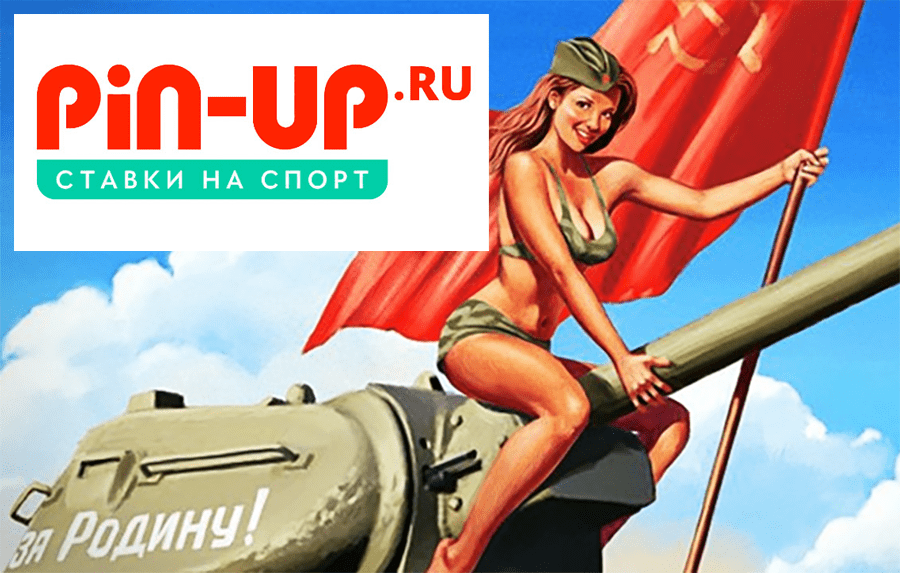 Pin-Up: казино с российскими корнями финансирует рашистов?