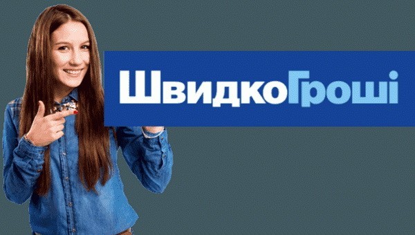 Потребительский кредит — какой самый лучший в Украине?