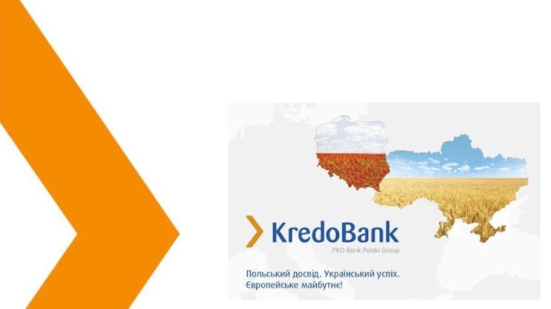 Кредобанк входящий в PKO Bank Polski — европейский уровень банковских услуг