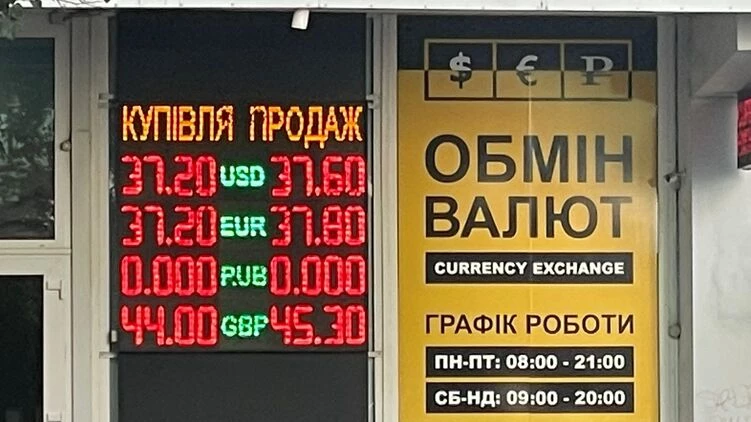 Курс евро Харьков