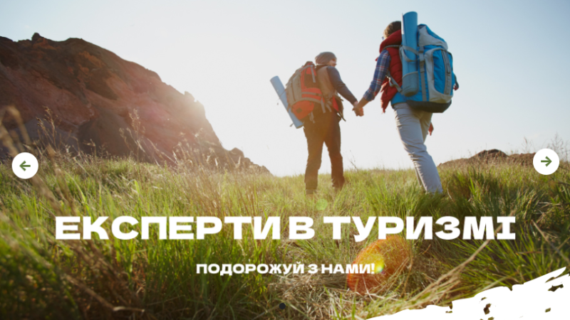 Туристичний магазин – продаж спорядження та товарів для туризму