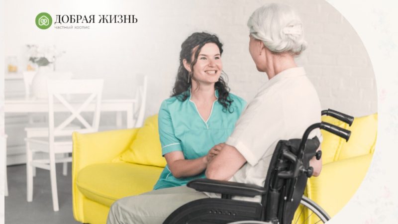 Частный дом престарелых «Добрая жизнь» в Киеве