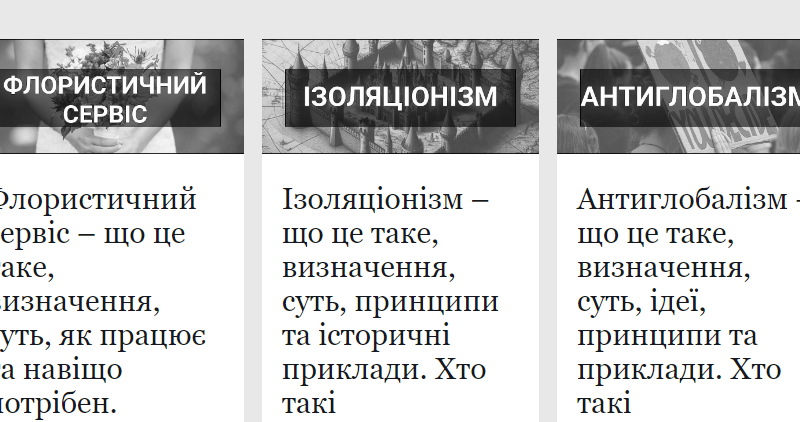 Визначення популярних термінів простими словами на сайті Termin.in.ua