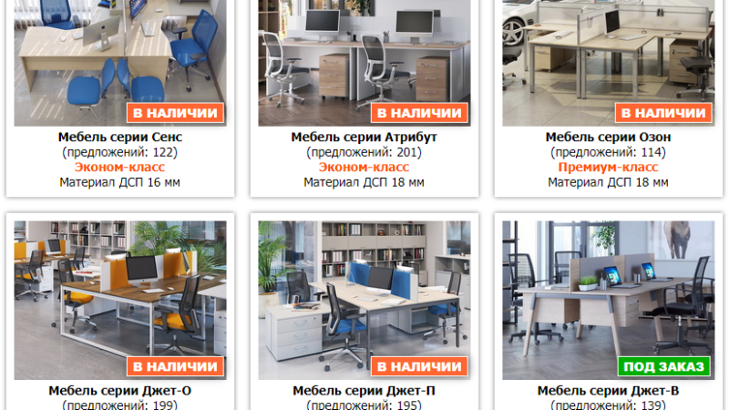 MebelOffice: Офисные столы со склада в Киеве