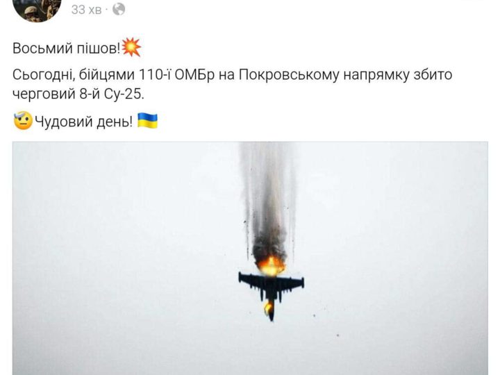 110-я ОМБр: 8 сбитых Су-25 за 20 дней (ВИДЕО)