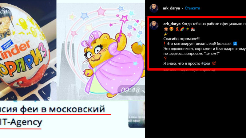 Дар’я Арк, організатор фестивалю “Песики Фест” просуває мову окупанта та “надуває” спонсорів