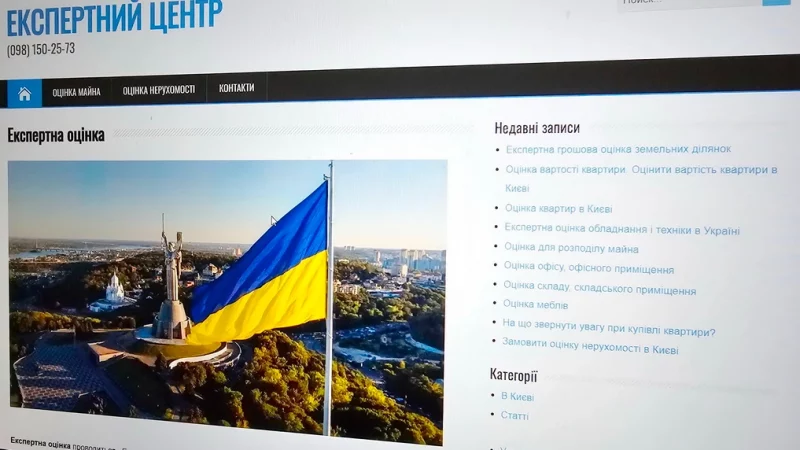 Як оцінити вартість та цінність свого сайту