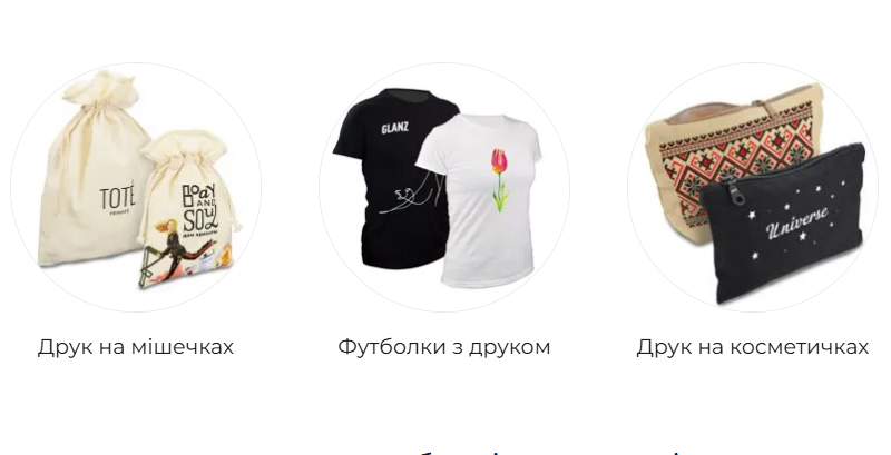 Друк на тканині: створюйте стиль легко
