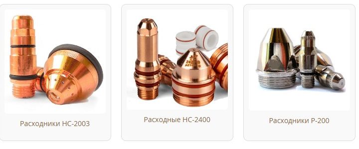 Расходные материалы плазменной резки: основные компоненты и особенности