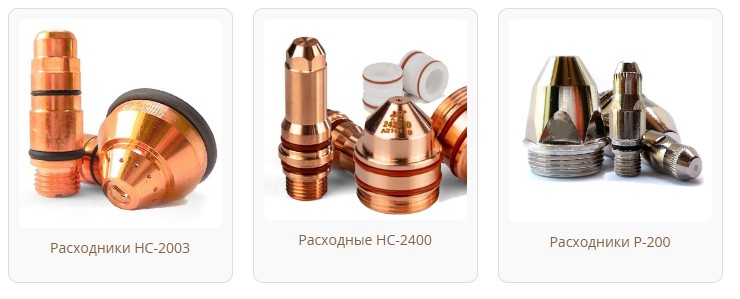 Расходные материалы плазменной резки: основные компоненты и особенности