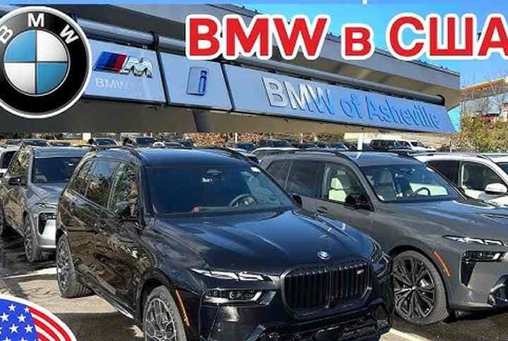 BMW из США от компании Elcars: выгодное решение для ценителей немецкого автопрома