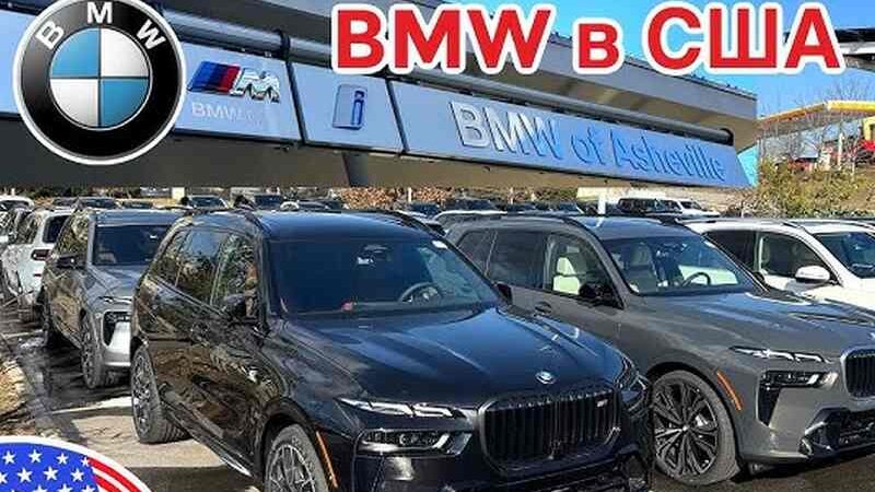 BMW из США от компании Elcars: выгодное решение для ценителей немецкого автопрома