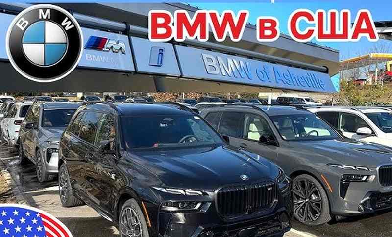 BMW из США от компании Elcars: выгодное решение для ценителей немецкого автопрома
