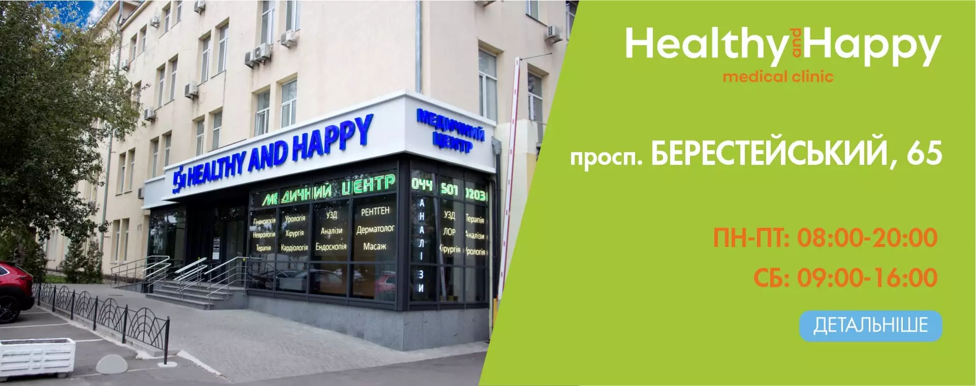Рентгенография и консультация ортопеда в Healthy&Happy: диагностика, которой можно доверять