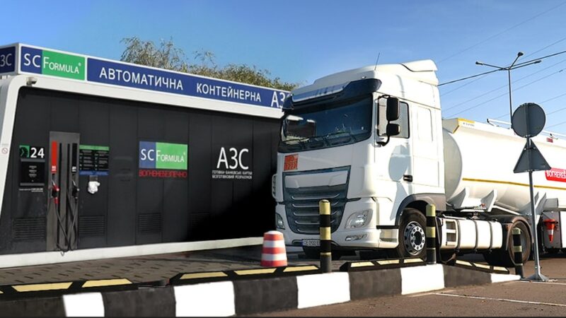 SCFormula: якісне пальне з доставкою для розумного бізнесу