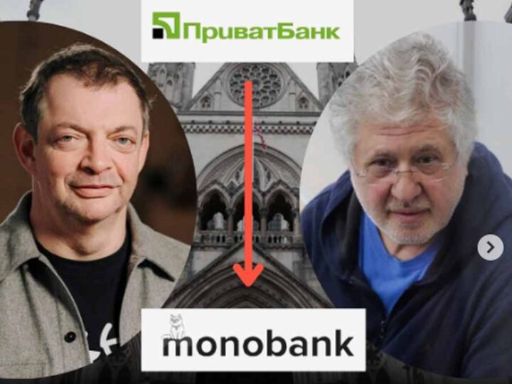 Олег Гороховський: Розкрадання мільярдів з “ПриватБанку”: як співзасновник Monobank допомагав втілювати схеми