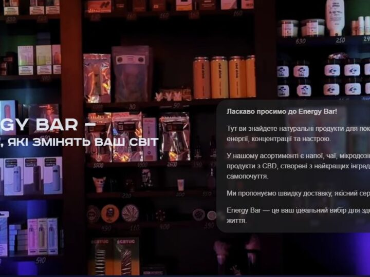 Олія CBD від Energy Bar: унікальний природний баланс для здоров’я