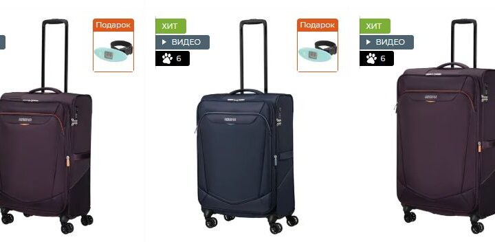 Чемоданы в магазине Tourister.com.ua