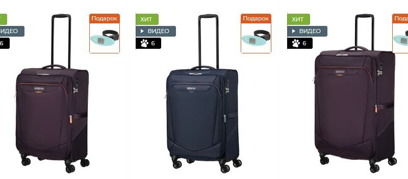 Чемоданы в магазине Tourister.com.ua