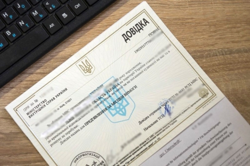Апостиль на довідку про несудимість: навіщо він потрібний і де його проставляють?