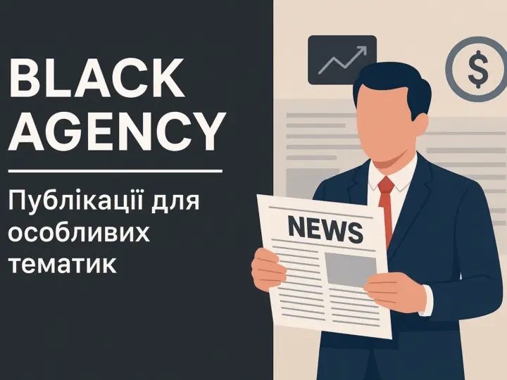 Black Agency – просування особливих тематик у ЗМІ та Telegram