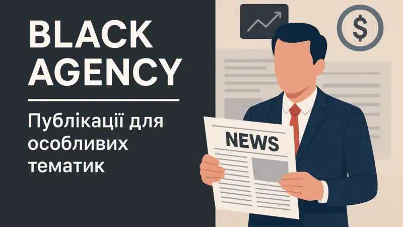 Black Agency – просування особливих тематик у ЗМІ та Telegram